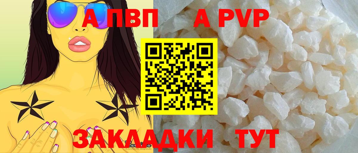 Воркута  Alpha-PVP СК КРИС  Вход с VPN  APVP  дарнет шоп  APVP СК КРИС 