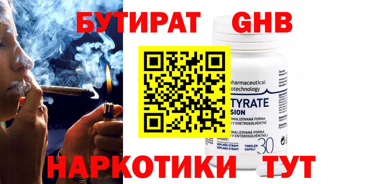 Бутират оксана Воркута