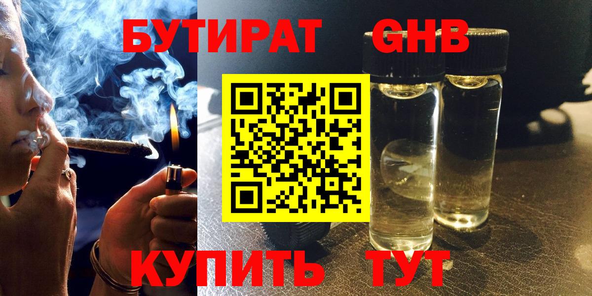 Воркута  БУТИРАТ  Вход с VPN  Бутират буратино 