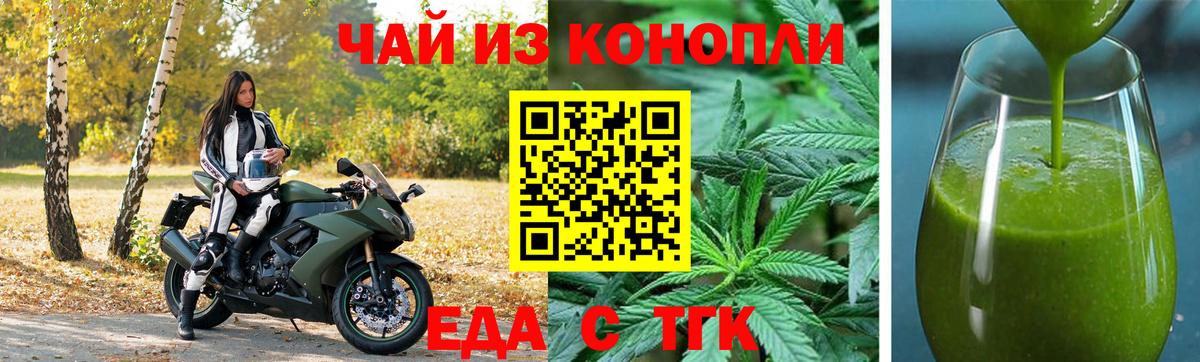 Воркута  Cannafood марихуана  Вход с VPN 