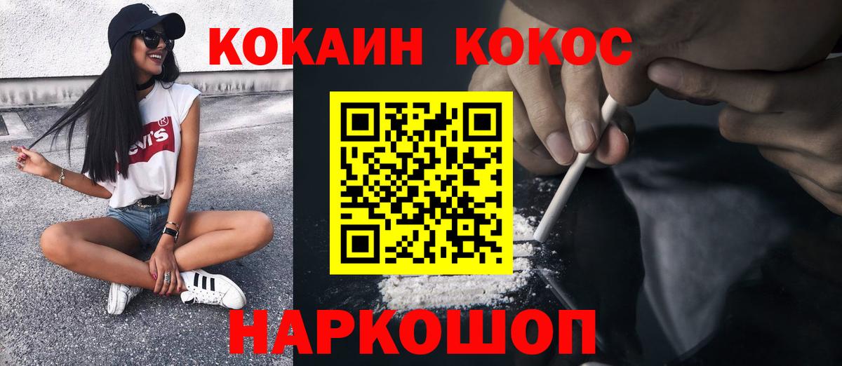Кокаин Fish Scale Воркута