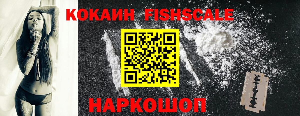 Cocaine Эквадор  Cocaine VHQ  Воркута  Вход с VPN 