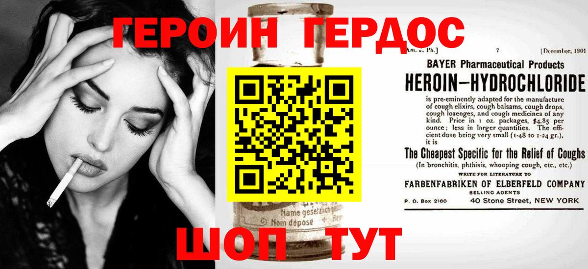 Воркута  Героин хмурый  Вход с VPN 