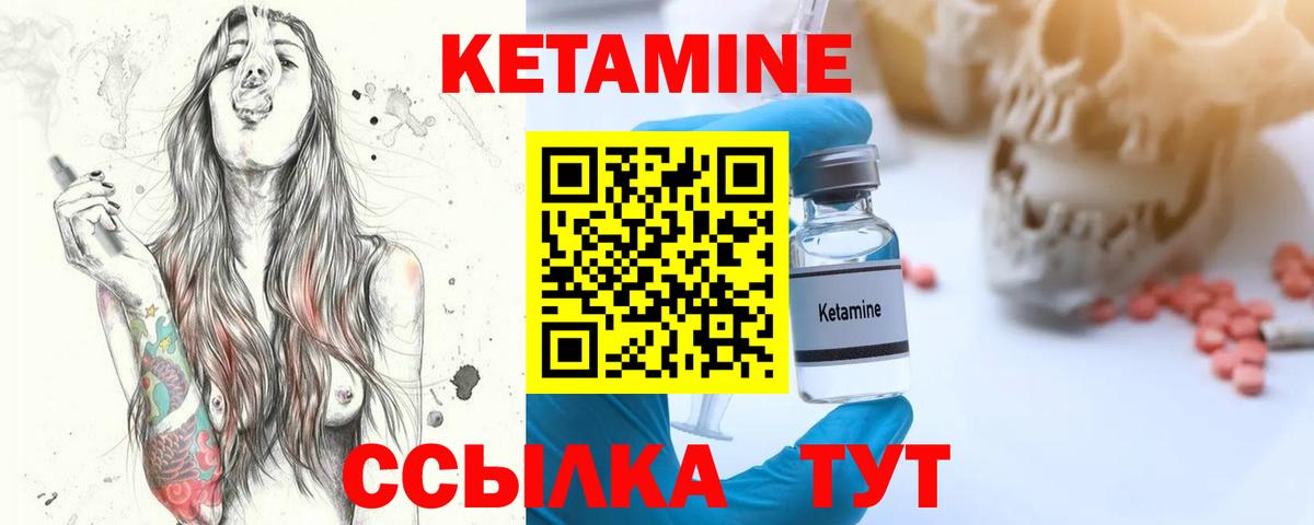 Воркута  Кетамин VHQ  Вход с VPN 