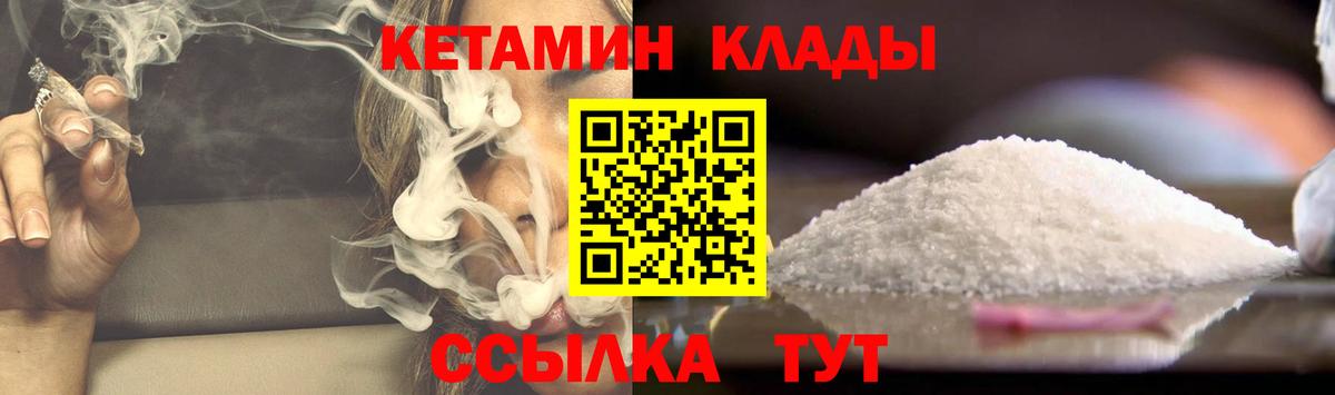 Кетамин ketamine Воркута