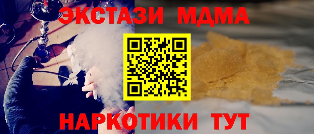 Воркута  MDMA кристаллы  MDMA Molly  Вход с VPN 