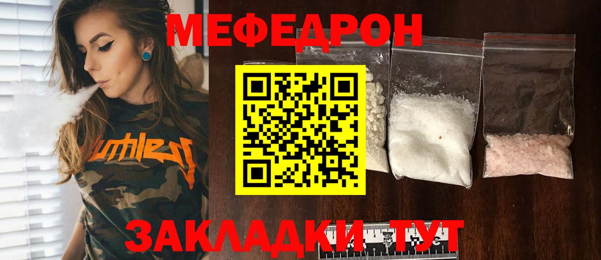 МЕФ мука Воркута