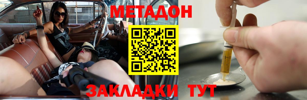 МЕТАДОН VHQ  OMG tor  Вход с VPN  Воркута  Метадон methadone 