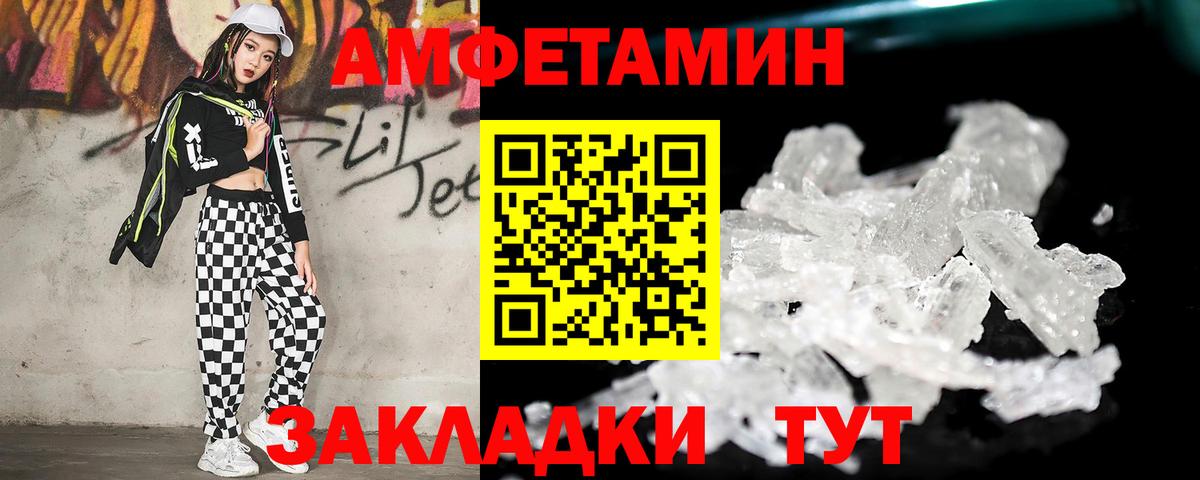 МЕТАМФЕТАМИН пудра Воркута