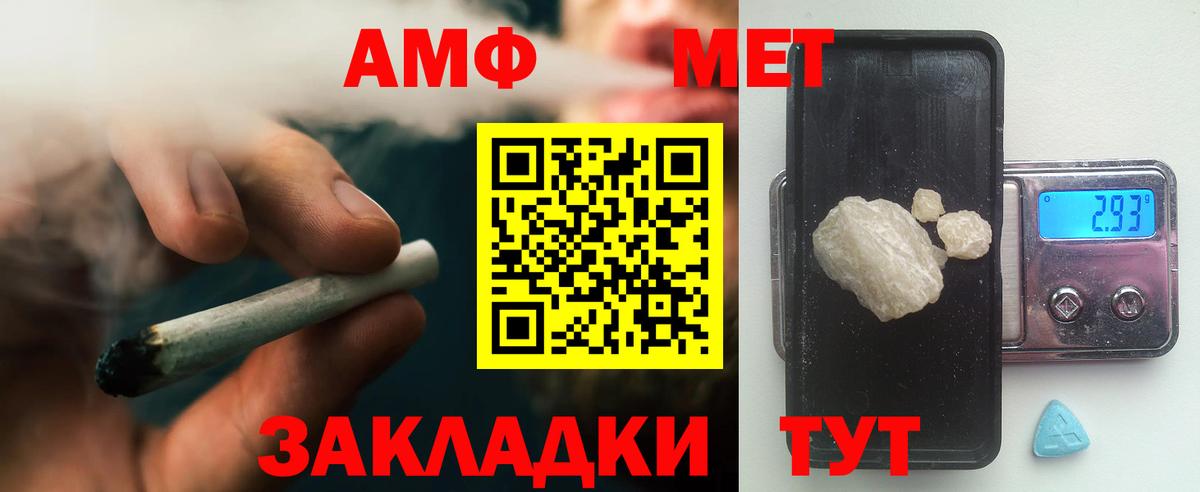 МЕТАМФЕТАМИН  МЕТАМФЕТАМИН кристалл  Вход с VPN  Воркута 