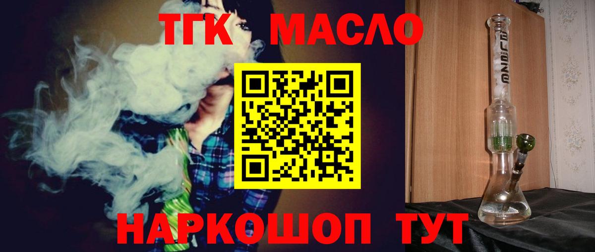 ТГК вейп с тгк Воркута