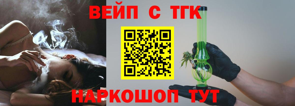 ТГК концентрат  Вход с VPN  Воркута 